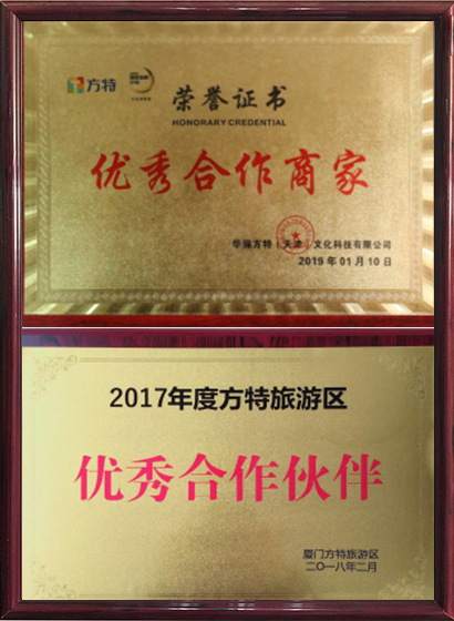 榮譽(yù)資質(zhì)